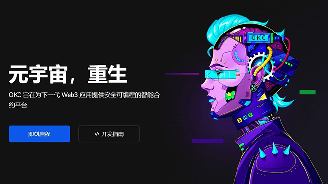 币圈app官方下载入口